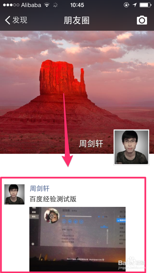 微信6.0怎么发视频教程-第6张图片-9158手机教程网 微信6.0怎么发视频教程-第6张图片-9158手机教程网