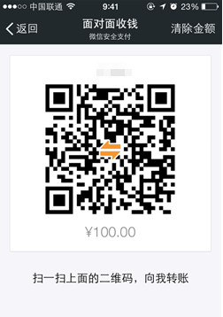 微信面对面收钱怎么用-第5张图片-9158手机教程网 微信面对面收钱怎么用-第5张图片-9158手机教程网