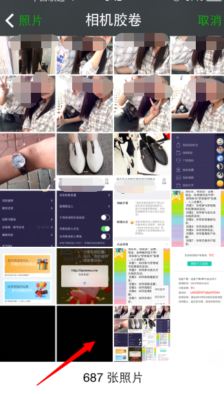 微信透明头像怎么弄-第2张图片-9158手机教程网 微信透明头像怎么弄-第2张图片-9158手机教程网