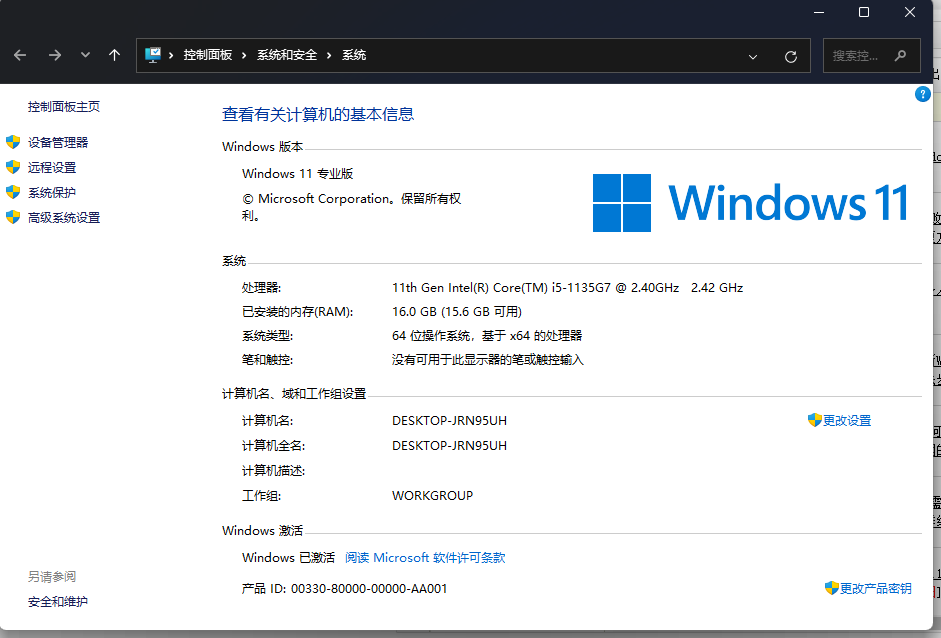 win11家庭版和专业版有什么区别-第1张图片-9158手机教程网