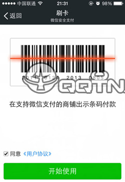 微信怎么刷银行卡-第3张图片-9158手机教程网 微信怎么刷银行卡-第3张图片-9158手机教程网