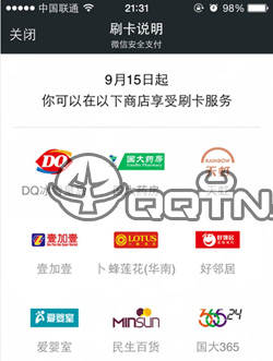 微信怎么刷银行卡-第2张图片-9158手机教程网 微信怎么刷银行卡-第2张图片-9158手机教程网