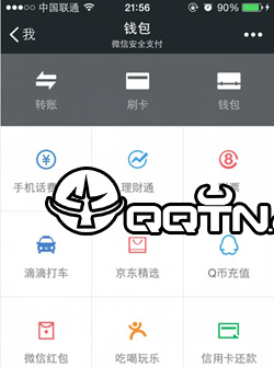 微信怎么刷银行卡-第1张图片-9158手机教程网 微信怎么刷银行卡-第1张图片-9158手机教程网