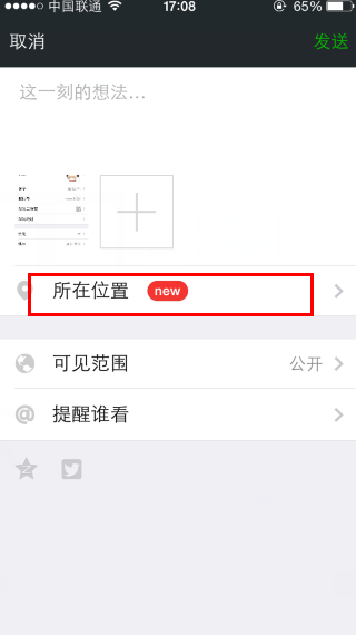 微信小尾巴怎么显示iphone6 plus-第2张图片-9158手机教程网 微信小尾巴怎么显示iphone6 plus-第2张图片-9158手机教程网