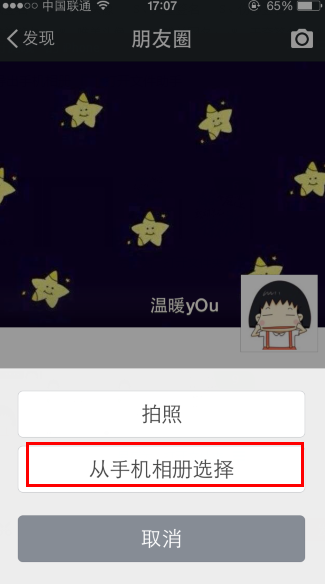 微信小尾巴怎么显示iphone6 plus-第1张图片-9158手机教程网 微信小尾巴怎么显示iphone6 plus-第1张图片-9158手机教程网