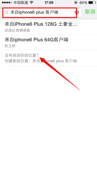 微信小尾巴怎么显示iphone6 plus-第4张图片-9158手机教程网 微信小尾巴怎么显示iphone6 plus-第4张图片-9158手机教程网