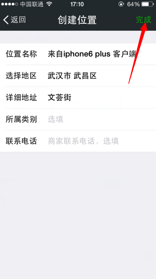微信小尾巴怎么显示iphone6 plus-第5张图片-9158手机教程网 微信小尾巴怎么显示iphone6 plus-第5张图片-9158手机教程网