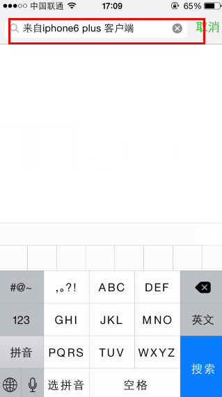 微信小尾巴怎么显示iphone6 plus-第3张图片-9158手机教程网 微信小尾巴怎么显示iphone6 plus-第3张图片-9158手机教程网