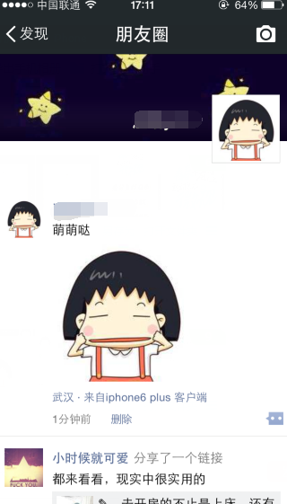 微信小尾巴怎么显示iphone6 plus-第7张图片-9158手机教程网 微信小尾巴怎么显示iphone6 plus-第7张图片-9158手机教程网