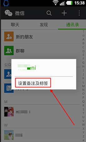 微信标签怎么用-第2张图片-9158手机教程网 微信标签怎么用-第2张图片-9158手机教程网