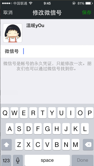 微信号怎么改-第3张图片-9158手机教程网 微信号怎么改-第3张图片-9158手机教程网