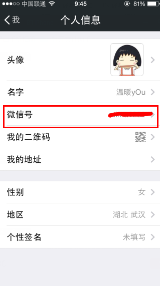 微信号怎么改-第2张图片-9158手机教程网 微信号怎么改-第2张图片-9158手机教程网