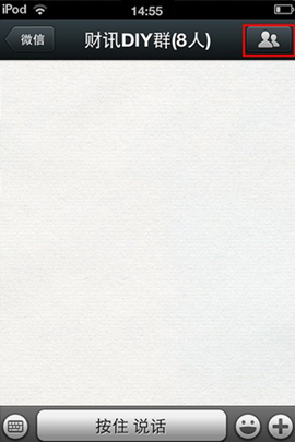 微信聊天怎么建立群聊天-第3张图片-9158手机教程网 微信聊天怎么建立群聊天-第3张图片-9158手机教程网