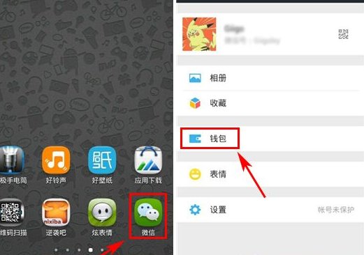 微信钱包交易消息怎么查看-第1张图片-9158手机教程网 微信钱包交易消息怎么查看-第1张图片-9158手机教程网