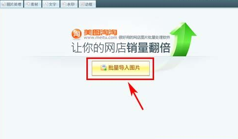 美图秀秀微信逼死强迫症头像制作教程-第2张图片-9158手机教程网 美图秀秀微信逼死强迫症头像制作教程-第2张图片-9158手机教程网