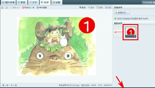 美图秀秀微信逼死强迫症头像制作教程-第6张图片-9158手机教程网 美图秀秀微信逼死强迫症头像制作教程-第6张图片-9158手机教程网