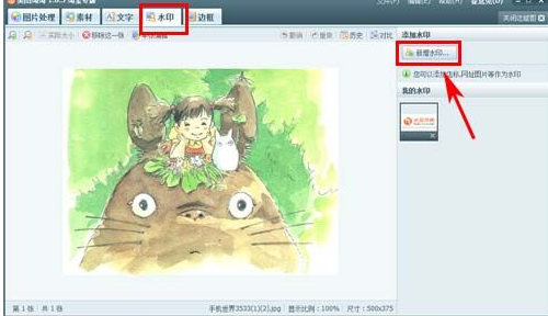 美图秀秀微信逼死强迫症头像制作教程-第5张图片-9158手机教程网 美图秀秀微信逼死强迫症头像制作教程-第5张图片-9158手机教程网