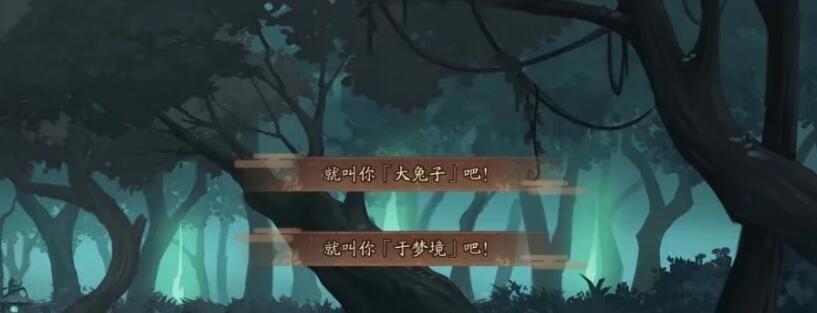 阴阳师梦寻山兔怎么获得-第4张图片-9158手机教程网 阴阳师梦寻山兔怎么获得-第4张图片-9158手机教程网