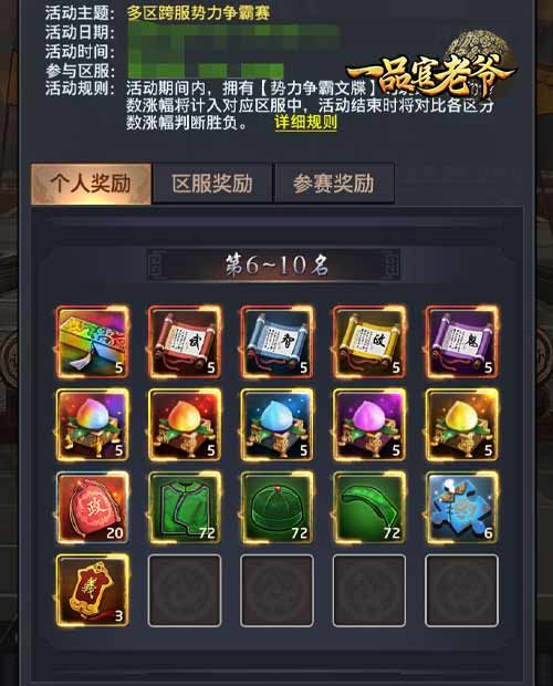 一品官老爷强力门客-第1张图片-9158手机教程网 一品官老爷强力门客-第1张图片-9158手机教程网