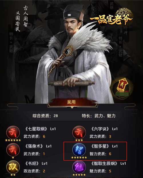 一品官老爷强力门客-第2张图片-9158手机教程网 一品官老爷强力门客-第2张图片-9158手机教程网