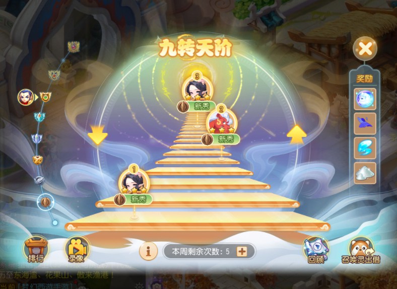 梦幻西游手游新玩法九转天阶-第2张图片-9158手机教程网 梦幻西游手游新玩法九转天阶-第2张图片-9158手机教程网