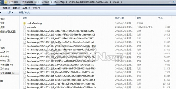 微信聊天图片保存在哪里-第3张图片-9158手机教程网 微信聊天图片保存在哪里-第3张图片-9158手机教程网
