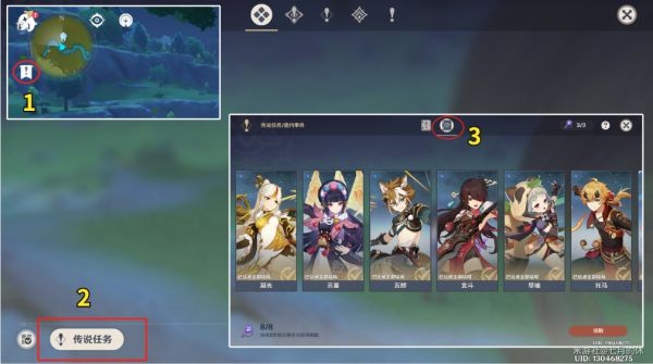 原神早柚邀约事件攻略-第1张图片-9158手机教程网 原神早柚邀约事件攻略-第1张图片-9158手机教程网