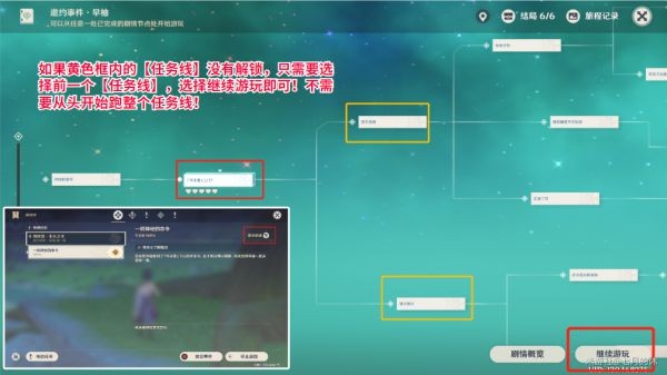原神早柚邀约事件攻略-第2张图片-9158手机教程网 原神早柚邀约事件攻略-第2张图片-9158手机教程网