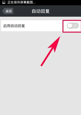 微信自动回复怎么设置-第3张图片-9158手机教程网 微信自动回复怎么设置-第3张图片-9158手机教程网