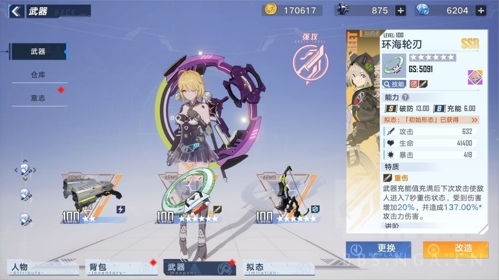 幻塔环海轮刃好用吗-第1张图片-9158手机教程网 幻塔环海轮刃好用吗-第1张图片-9158手机教程网