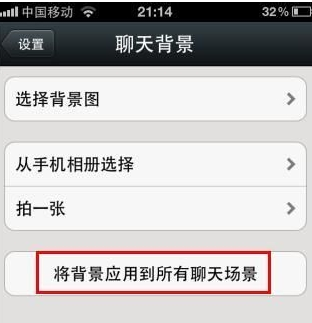 怎么设置微信聊天背景图-第3张图片-9158手机教程网 怎么设置微信聊天背景图-第3张图片-9158手机教程网