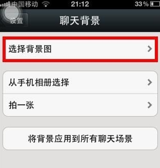 怎么设置微信聊天背景图-第2张图片-9158手机教程网 怎么设置微信聊天背景图-第2张图片-9158手机教程网