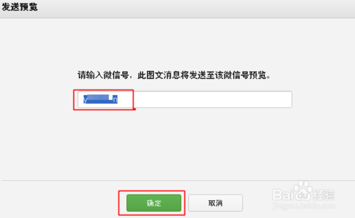 微信公众平台图片尺寸是多少-第5张图片-9158手机教程网 微信公众平台图片尺寸是多少-第5张图片-9158手机教程网