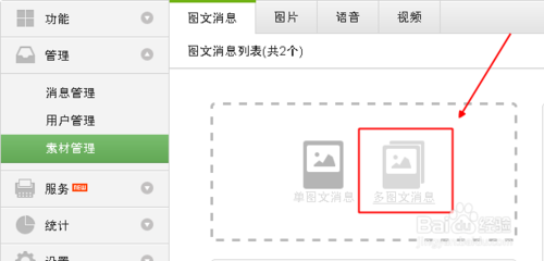微信公众平台图片尺寸是多少-第1张图片-9158手机教程网 微信公众平台图片尺寸是多少-第1张图片-9158手机教程网