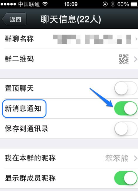 微信群消息怎么屏蔽-第3张图片-9158手机教程网 微信群消息怎么屏蔽-第3张图片-9158手机教程网