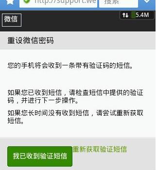 微信怎么修改密码-第12张图片-9158手机教程网 微信怎么修改密码-第12张图片-9158手机教程网