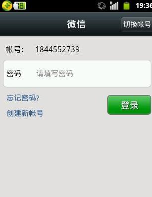 微信怎么修改密码-第3张图片-9158手机教程网 微信怎么修改密码-第3张图片-9158手机教程网
