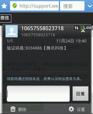 微信怎么修改密码-第11张图片-9158手机教程网 微信怎么修改密码-第11张图片-9158手机教程网