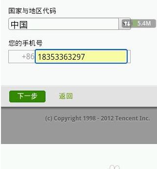 微信怎么修改密码-第10张图片-9158手机教程网 微信怎么修改密码-第10张图片-9158手机教程网