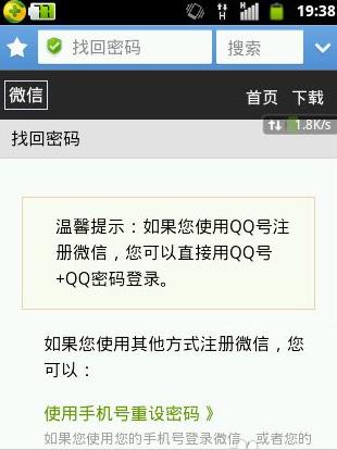 微信怎么修改密码-第6张图片-9158手机教程网 微信怎么修改密码-第6张图片-9158手机教程网