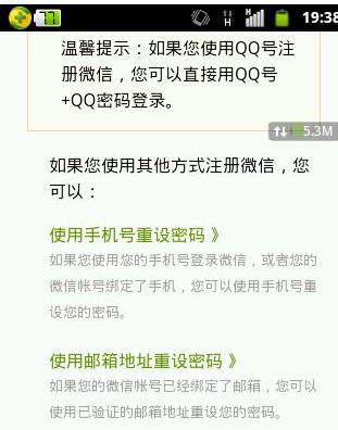 微信怎么修改密码-第7张图片-9158手机教程网 微信怎么修改密码-第7张图片-9158手机教程网