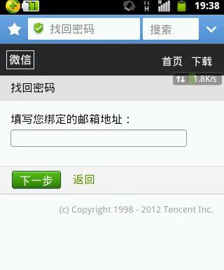 微信怎么修改密码-第8张图片-9158手机教程网 微信怎么修改密码-第8张图片-9158手机教程网