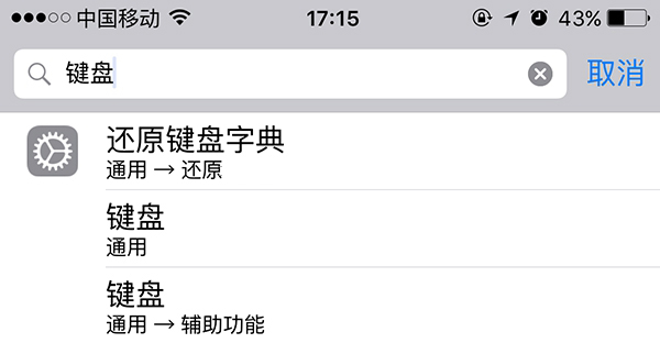 iPhone键盘大写怎么设置-第2张图片-9158手机教程网 iPhone键盘大写怎么设置-第2张图片-9158手机教程网