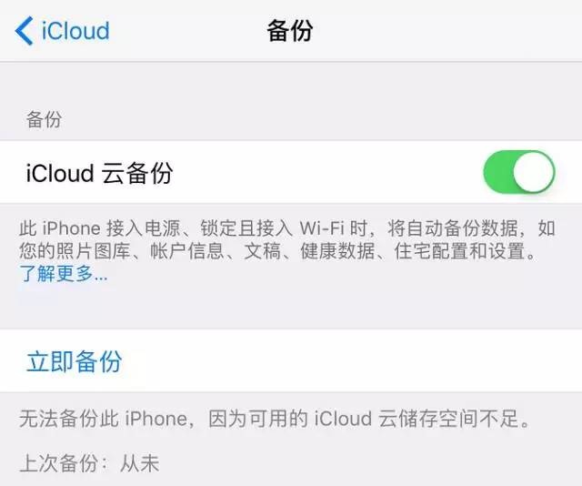 怎么提升iPhone续航-第8张图片-9158手机教程网 怎么提升iPhone续航-第8张图片-9158手机教程网