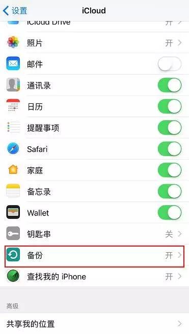 怎么提升iPhone续航-第7张图片-9158手机教程网 怎么提升iPhone续航-第7张图片-9158手机教程网