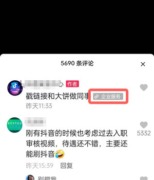 抖音审核员怎么申请-第2张图片-9158手机教程网 抖音审核员怎么申请-第2张图片-9158手机教程网