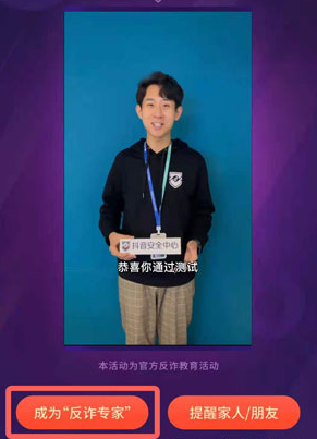 抖音审核员怎么申请-第3张图片-9158手机教程网 抖音审核员怎么申请-第3张图片-9158手机教程网