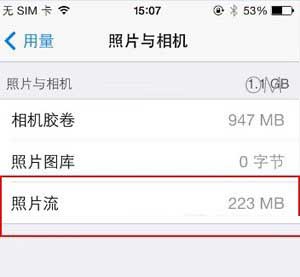 iOS存储设备空间不足怎么办-第4张图片-9158手机教程网 iOS存储设备空间不足怎么办-第4张图片-9158手机教程网