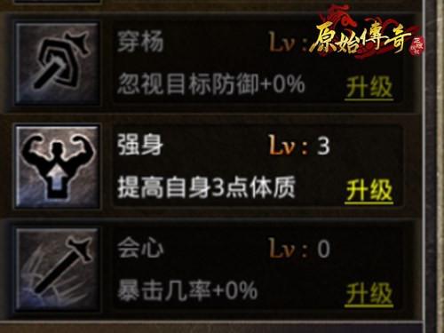 原始传奇有哪些觉醒技能-第1张图片-9158手机教程网 原始传奇有哪些觉醒技能-第1张图片-9158手机教程网