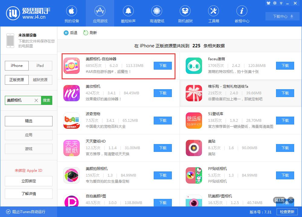 苹果iPhone7手机相机可以美颜吗-第1张图片-9158手机教程网 苹果iPhone7手机相机可以美颜吗-第1张图片-9158手机教程网